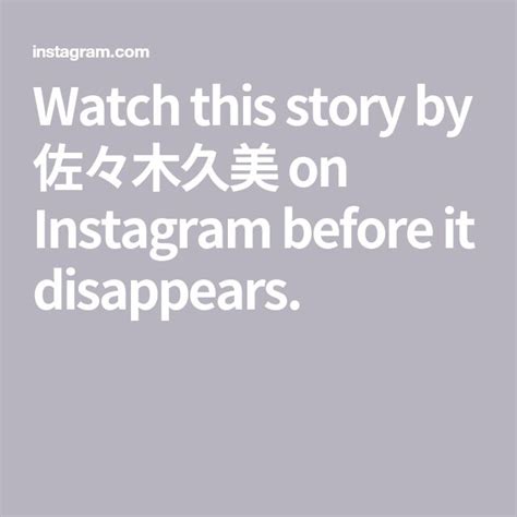 Watch this story by Niki on Instagram before it disappears..